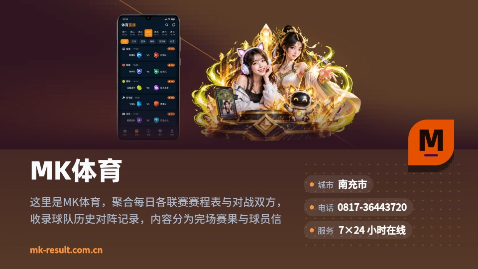 探索MK体育